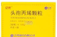 头孢丙烯片成人一天吃几片？ 头孢丙烯颗粒