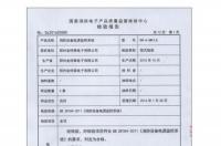 质量检测报告去哪里做？ 质量检测报告