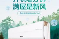 国产空调什么牌子好国产空调品牌质量排名？ 国内空调品牌质量排名