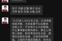 陶白白星座是什么？ 陶白白说星座