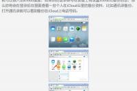 苹果云服务登录官网？ 苹果云服务icloud登录