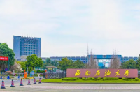 西南石油大学专业有哪些