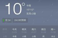 几点几分下雨最准？ 预报天气几点几分下雨