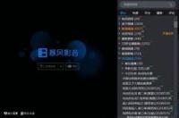 暴风影音安装包怎么下载到优盘？ 暴风影音下载并安装