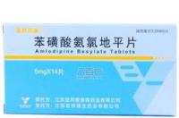 氨氯地平片的作用？ 氨氯地平片说明书用法用量