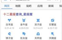 五月初四是什么星座女生？ 四月初四属于什么星座女