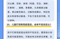 新冠疫苗接种人群规定 新冠疫苗接种人群年龄规定