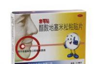 醋酸地塞米松片吃多了会怎么样呢？ 醋酸地塞米松片一次吃几片