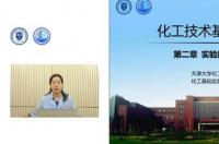 化工原理第三版和第四版有哪些不同？ 化工原理天津大学