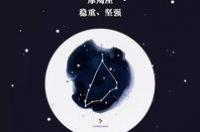 12星座专属武器图片古风？ 十二星座的专属古风头像