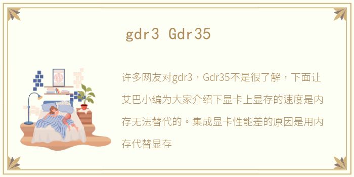 gdr3 Gdr35