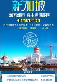 适合普通人移民的五个国家？ 普通人移民新加坡