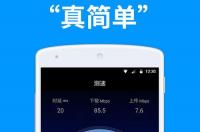 测网速在线测200-300m是什么？ 在线测网速