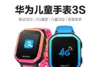 华为儿童手表怎么查看电话号码？ 华为儿童电话手表官网