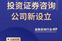 什么叫投资管理公司,投资管理公司和投资咨询公司有什么区别？ 投资咨询公司是做什么的