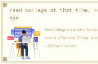 reed college at that time，reed college