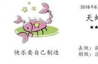 已婚天秤座近期桃花运？ 天秤座今日运势女