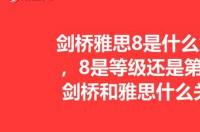 一般人考雅思是为什么？ 考雅思是什么意思