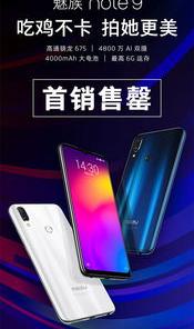 魅族智能手机是不是属于华为啊 魅族note10发布会