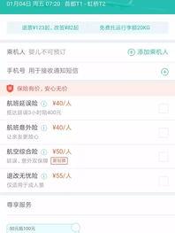 同程旅行网怎么样？ 同程旅游网