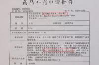 富马酸替诺福韦二吡呋酯片是治疗什么的？是治疗乙肝的吗？ 替诺福韦二吡呋酯片副作用