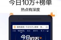 搜狗阅读哪个版本是免费的 搜狗搜索免费阅读