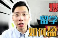 上海去日本留学中介机构？ 上海日本留学中介机构