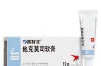 治疗白斑用哪种药膏比较好？ 他克莫司软膏治疗白斑