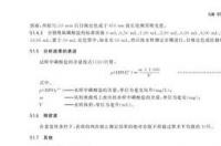 磷酸三钠的检验方法？ 磷酸盐的测定方法