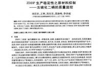 五硫化二磷可燃吗？ 五硫化二磷用途