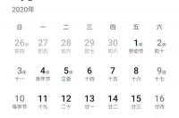 日历中农历、阴历、阳历各是什么？ 公历农历