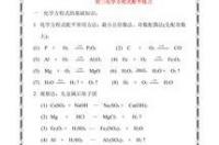 化学方程式配平方法？ 化学方程式如何配平
