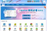没有电脑怎么制作u盘启动盘？ u大师u盘启动盘制作工具