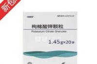 枸橼酸氢钾钠颗粒，尿酸高可以服用吗？ 枸橼酸钾颗粒的功效和作用