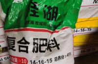 复合肥原料是哪些 磷酸铵是复合肥吗