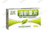 贵阳新天药业股份有限公司的新天大事记 消瘀降脂胶囊