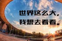 马上要去澳大利亚留学啦！请问出国留学必备物品有哪些呢？ 出国留学需要带的东西清单