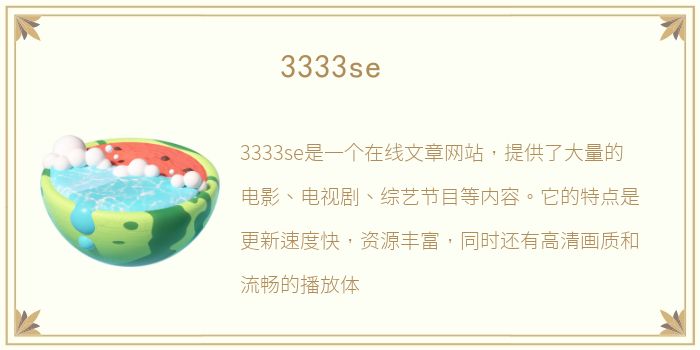 3333se