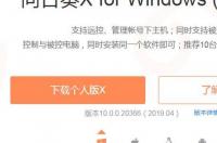 手机怎么远程控制电脑？ 手机远程控制电脑