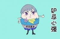 属鼠，天蝎座的男生性格？ 天歇座男生性格
