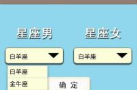 免费配对测试两人关系缘分，免费姓名缘分配对 姓名星座缘分配对免费