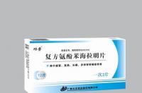 苯海拉明片是什么作用？ 苯海拉明片是什么药