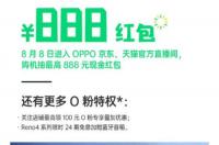 opporeno8和reno8pro有什么区别 opporeno8pro