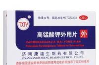 1片高锰酸钾多少克？ 高锰酸钾片