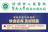网上的在线医生咨询是真的吗？他们专业吗？会不会是一些医院的托啊？ 医生在线咨询网