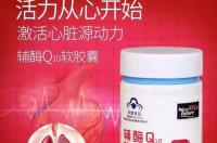 辅酶Q10哪些人不适合吃？ 四种人不能吃辅酶q10
