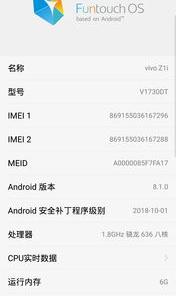 vivo手机有z系列吗 vivoz1i什么时候上市的