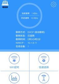 路由器如何下载安装？ 路由器app下载