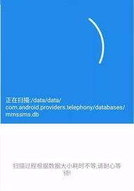 有什么软件可以恢复手机数据;而且免费;不要付费？ 极速数据恢复免费版