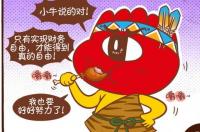 金牛座的特点和性格 金牛座的特点是什么